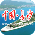 中国长沙(长沙市政府app)1.16 最新版