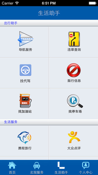 bluemembers(北京现代app苹果版)截图