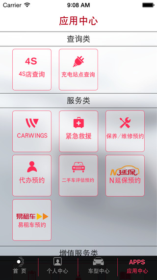 ղܻapp(YOUR NISSAN)ͼ