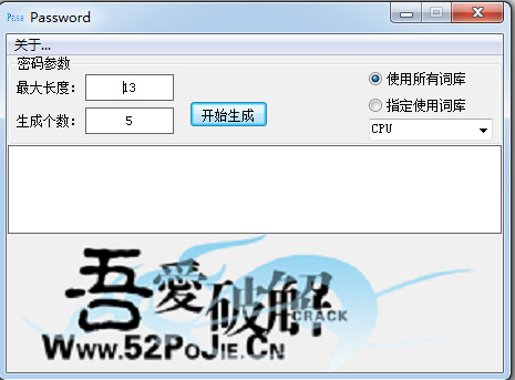 密码生成_网站搜索_东坡下载