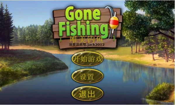 Gone Fishing(Ψ㺺)ͼ