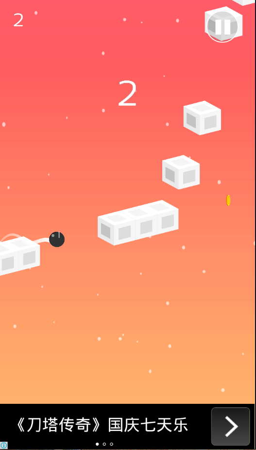 小球跳跃 Ball Jump截图