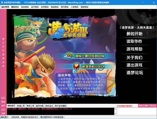 易语言造梦西游3修改器源码|造梦西游3辅助源