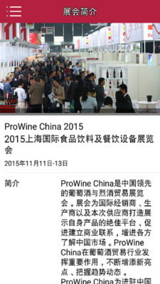 ProWine China(Ѿչʾ)ͼ