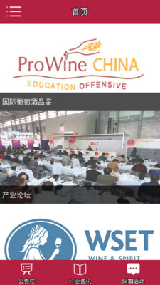 ProWine China(Ѿչʾ)ͼ