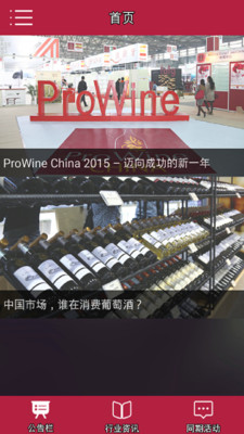 ProWine China(Ѿչʾ)ͼ