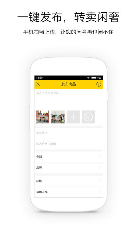 胖虎|二手奢侈品交易app下载1.4.0 安卓最新版
