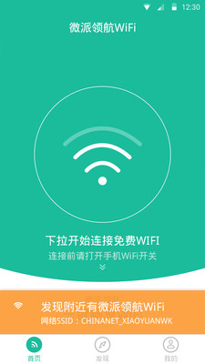 ΢캽WiFi(ֻchinanet)ͼ