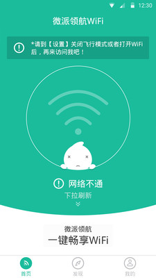 ΢캽WiFi(ֻchinanet)ͼ