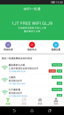 WIFIһͨ(һͨwifi)ͼ