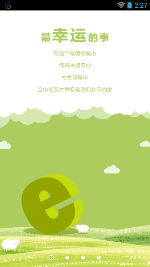 e牧宝app|内蒙古养羊理财2.0.7 高收益版-东坡