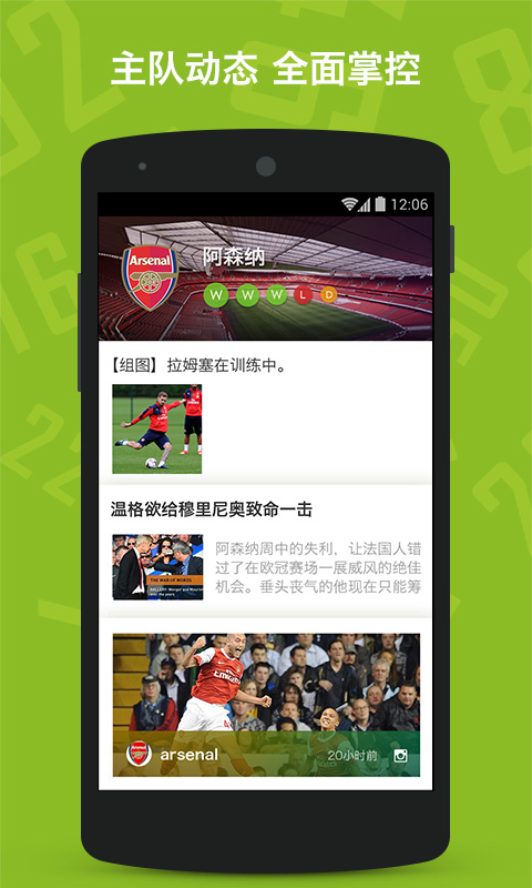 足球控app下载|看足球赛重播的软件2.1.0 高清