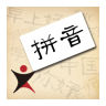 Pinyin(ƴоѧϰ)1.0 ѧϰ