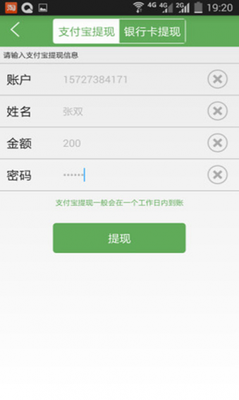 快快鱼兼职版|兼职快递接单app1.1.0 全国大学