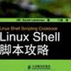 Linux Shellű(İǩ)