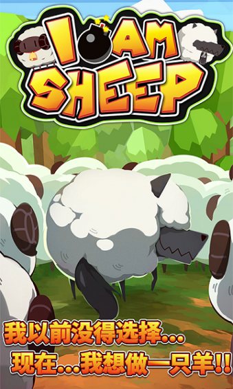 I am Sheepͼ