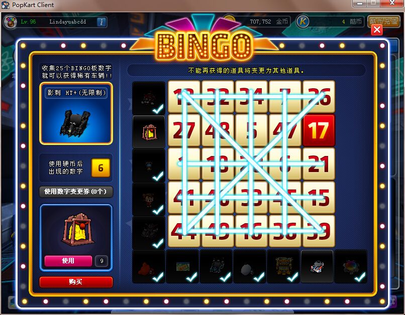 跑跑卡丁车bingo2辅助