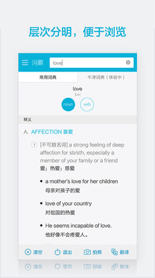 金山词霸手机版免费下载|可以离线翻译英语的