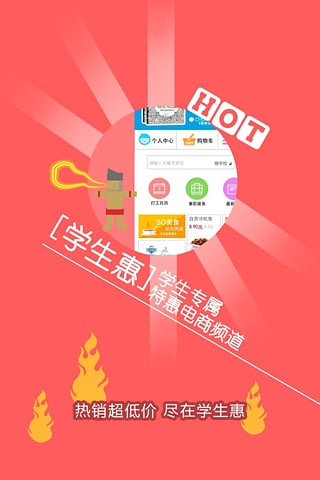 sc掌上大学|天翼飞young手机客户端2.06 官网版