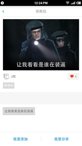 电影卡片app|图片配文字的软件1.5.1 电影配图