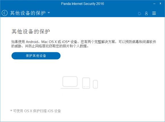 ȫ(Panda Internet Security 2016)ͼ0