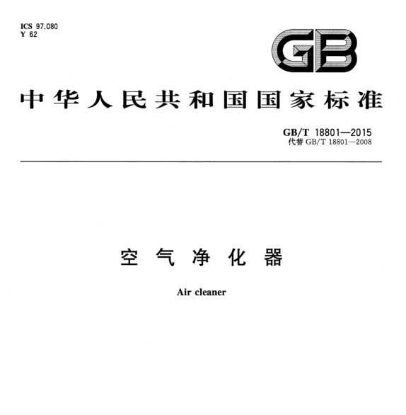 GBT18801-2015(׼淶)ͼ0