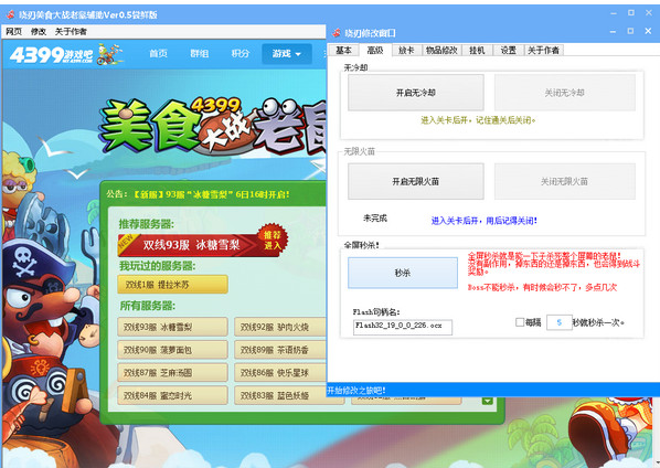 晓刃美食大战老鼠无敌版|晓刃美食大战老鼠辅