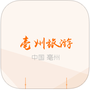 亳州旅游app(亳州旅游景点大全)0.1 官方最新版