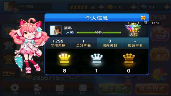 节奏大师sss破解版|节奏大师微信sss满分版1.0