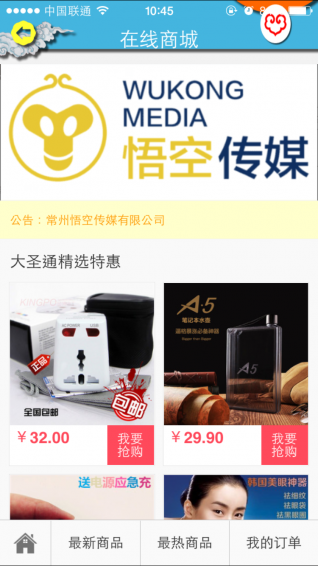 看广告赚钱的app|点广告赚钱app(大圣通)1.0 用