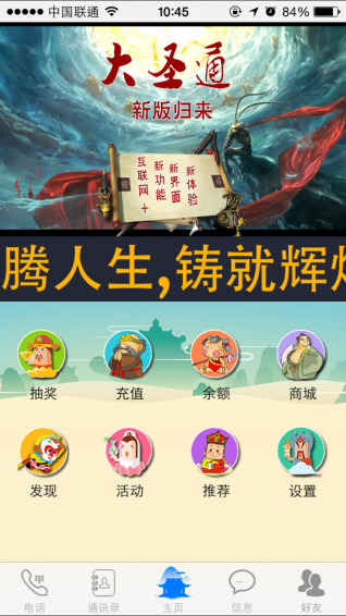 看广告赚钱的app|点广告赚钱app(大圣通)1.0 用