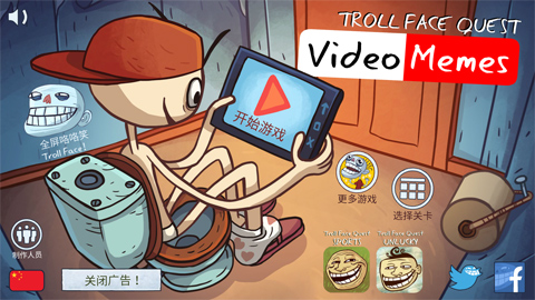 ʷϷ(Troll Face Quest Video Memes)ͼ