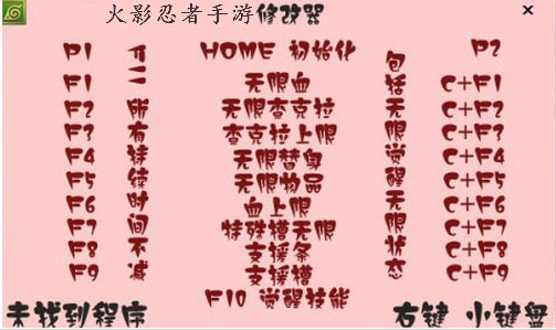 火影忍者手游修改器|火影忍者手游无限查克拉