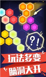 六边形俄罗斯方块无限金币截图