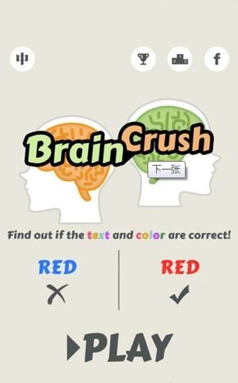 Գѵ(Brain Crush)ͼ