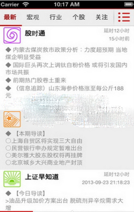 上交所app下载|上海证券交易所官网手机版本1