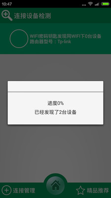 root鿴wifi(WiFi鿴޸İ)ͼ