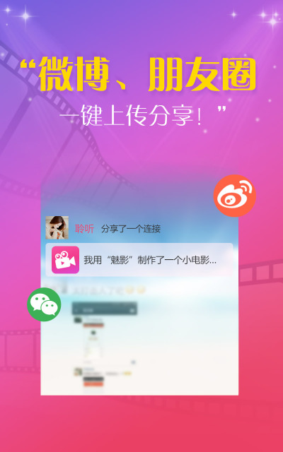 2016拜年视频制作软件(魅影)好不好_2016拜年