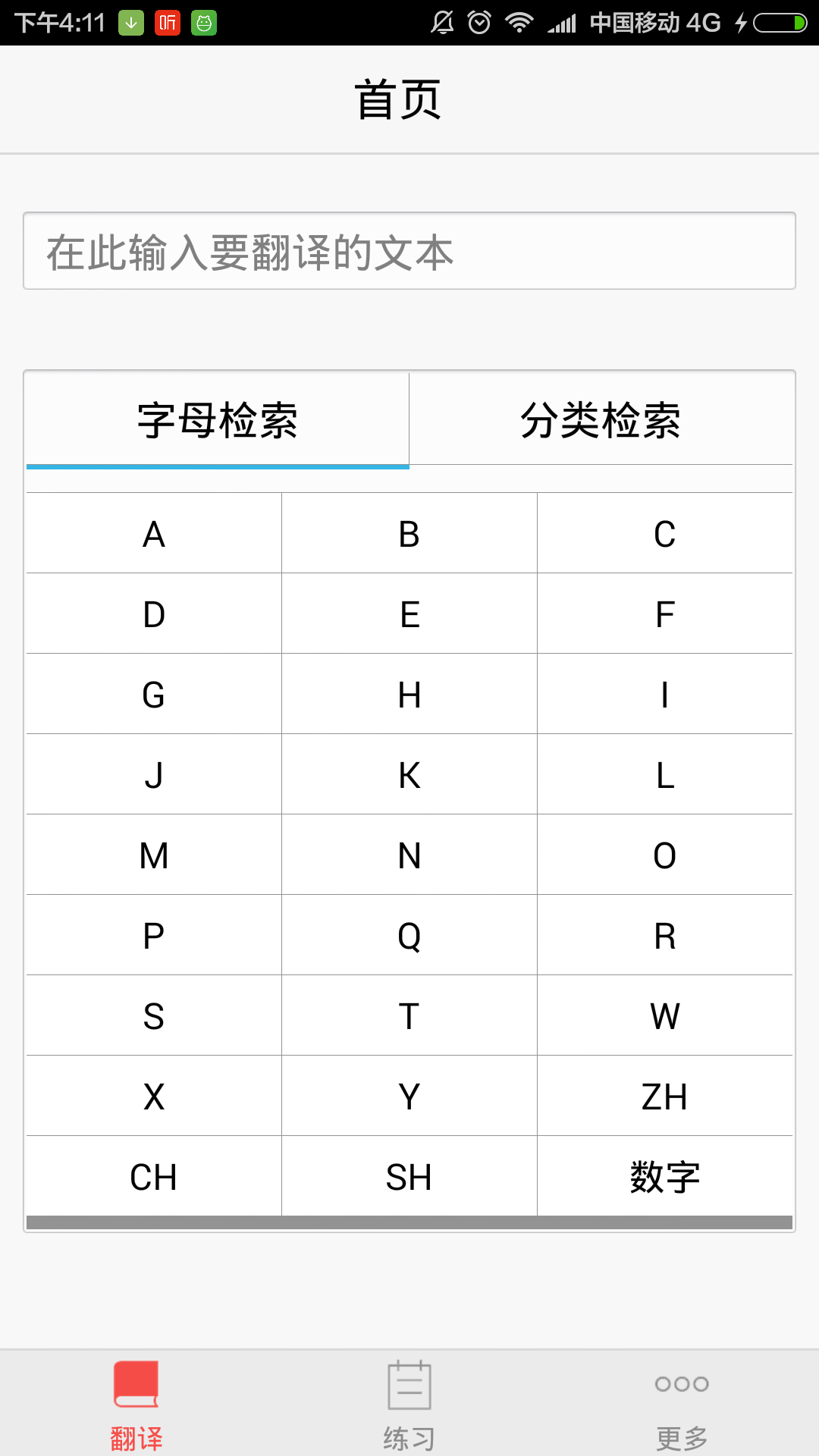 中国手语学习软件|最好用的手语软件(手语词典