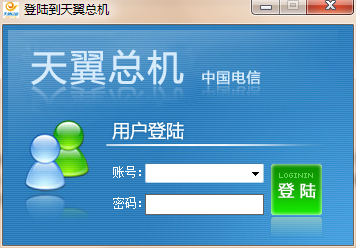 电信总机服务客户端下载|中国电信总机服务客