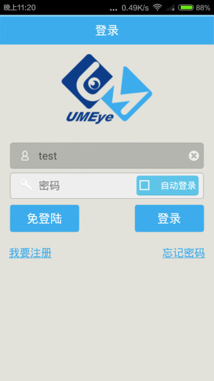 UMEye Pro(ƱO(jin)֙C(j)͑)؈D