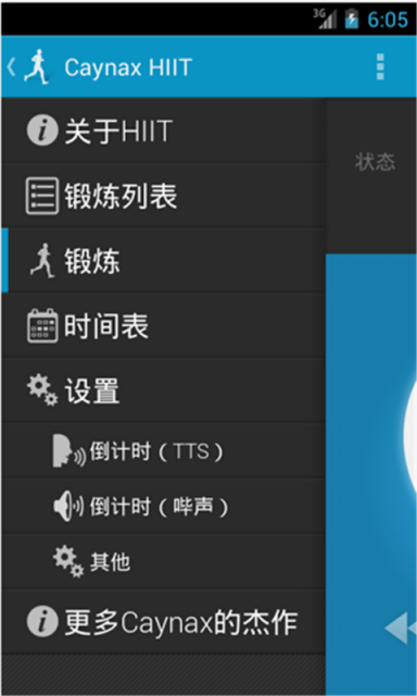 hiit֬ѵƻ(caynax hiit pro)ͼ