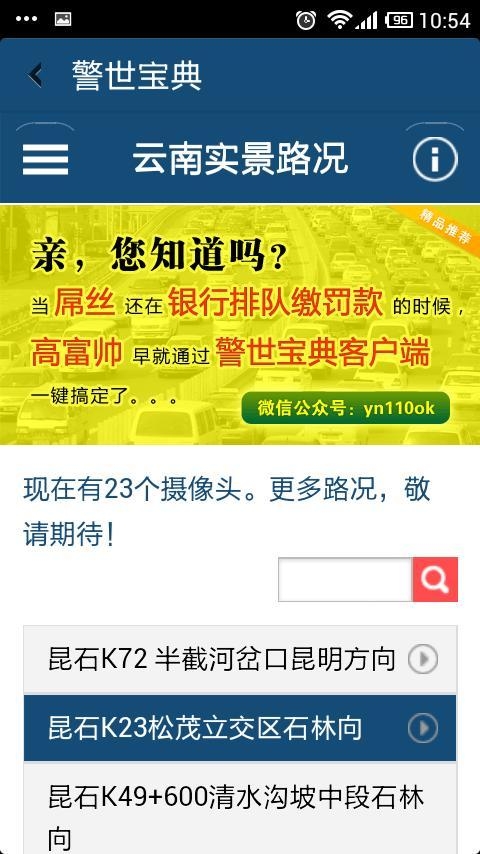 云南省车辆违章罚款缴纳app|车辆罚款网上缴费