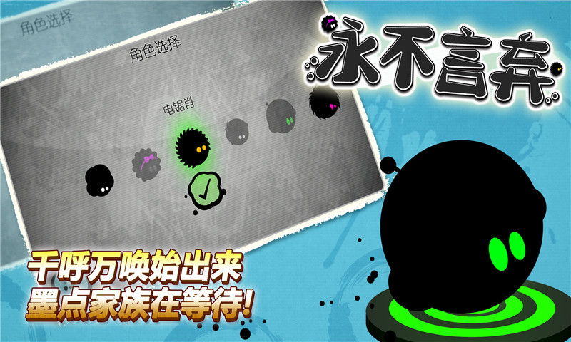安卓版永不言弃2(Give It Up! 2)截图