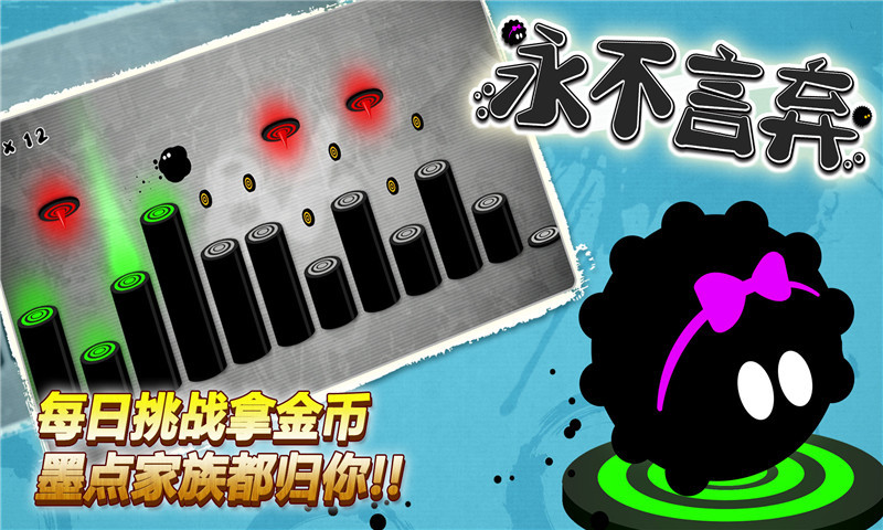 安卓版永不言弃2(Give It Up! 2)截图