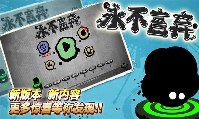 安卓版永不言弃2(Give It Up! 2)截图
