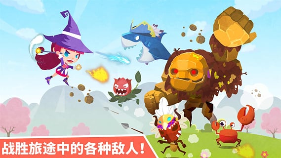 小魔女大冒险宝宝巴士截图