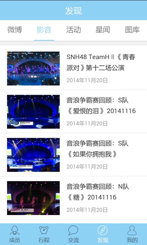 SNH48˿ֲͻ(SNH48)ͼ