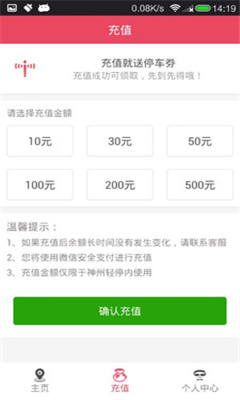 深圳免费停车app(神州轻停)截图0