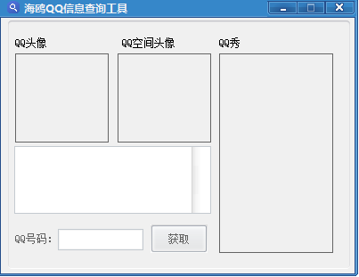 ŸQQϢѯ߽ͼ0